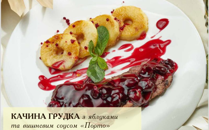 Качина грудка