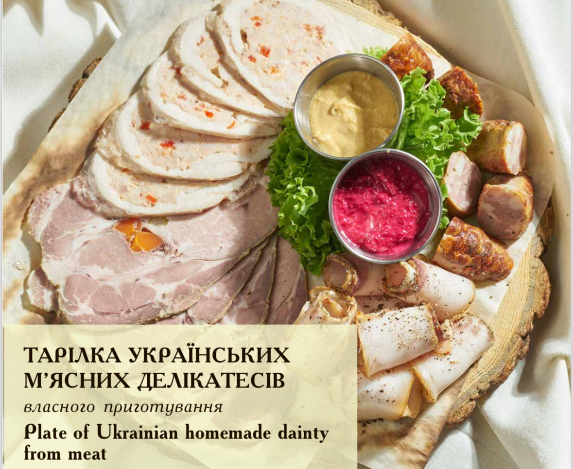 М'ясні делікатеси М'ясні делікатеси