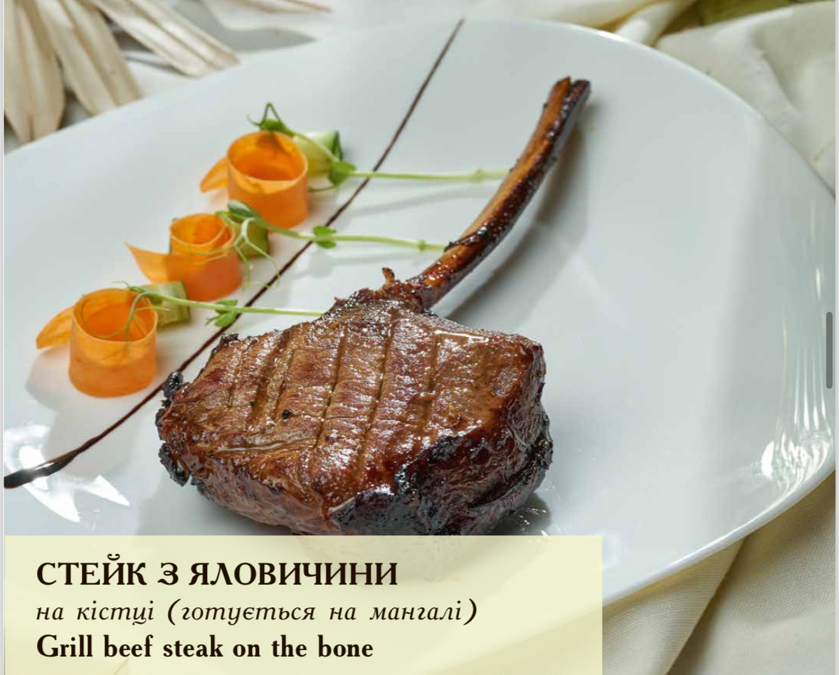 Стейк з яловичини Стейк з яловичини