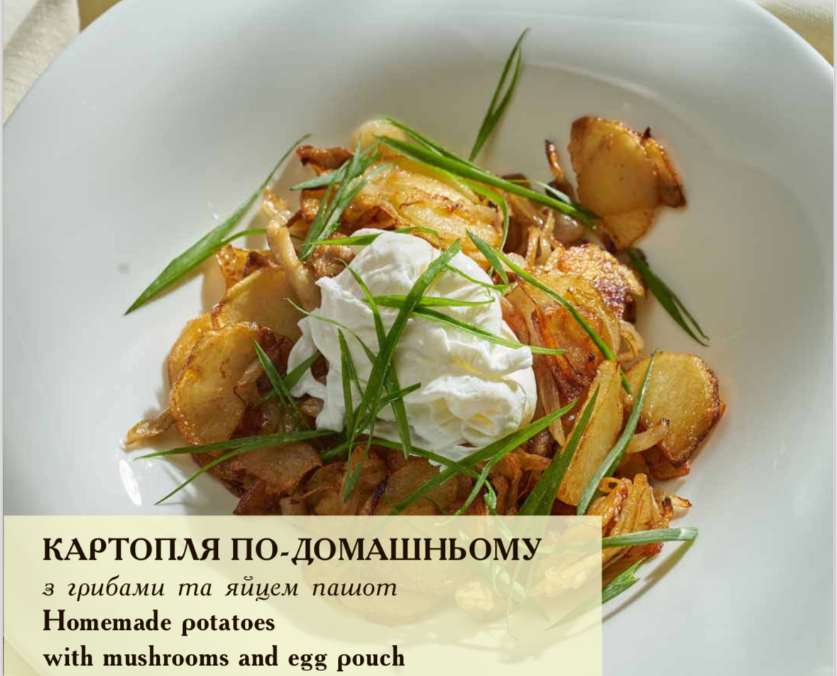 Картопля по-домашньому Картопля по-домашньому