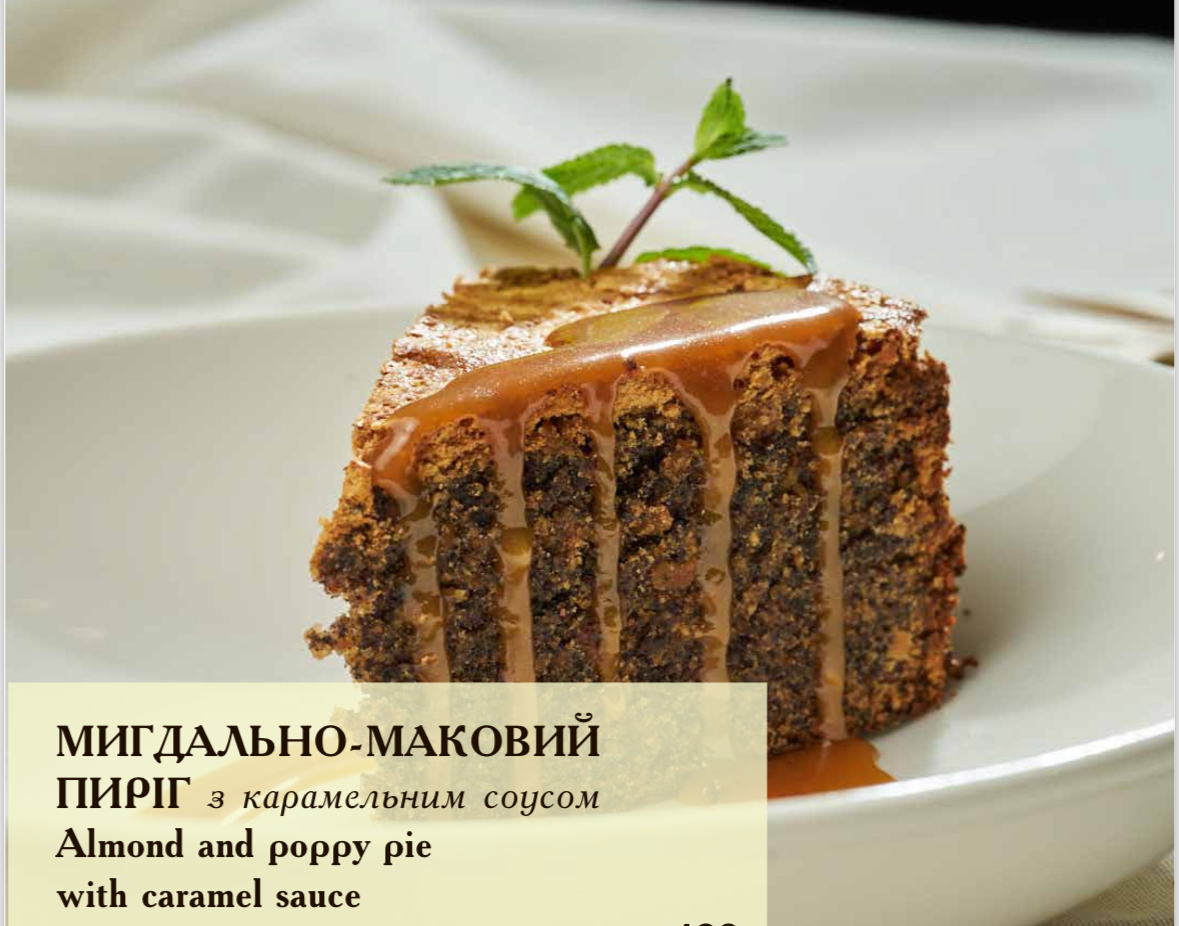 Мигдально-маковий пиріг Мигдально-маковий пиріг