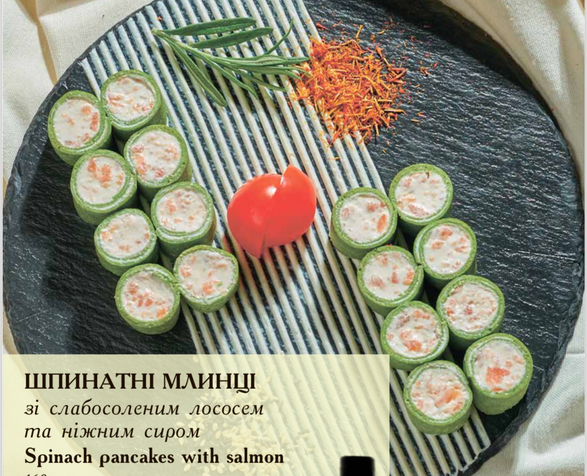 Шпинатні млинці Шпинатні млинці