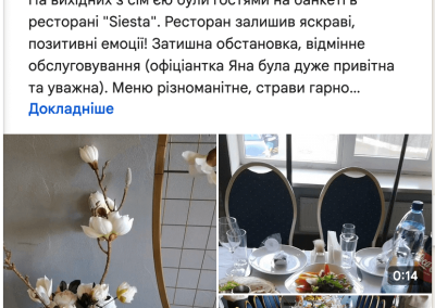 Ресторан Сієста відгуки