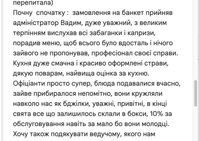 Ресторан Сієста відгуки