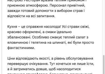 Ресторан Сієста відгуки